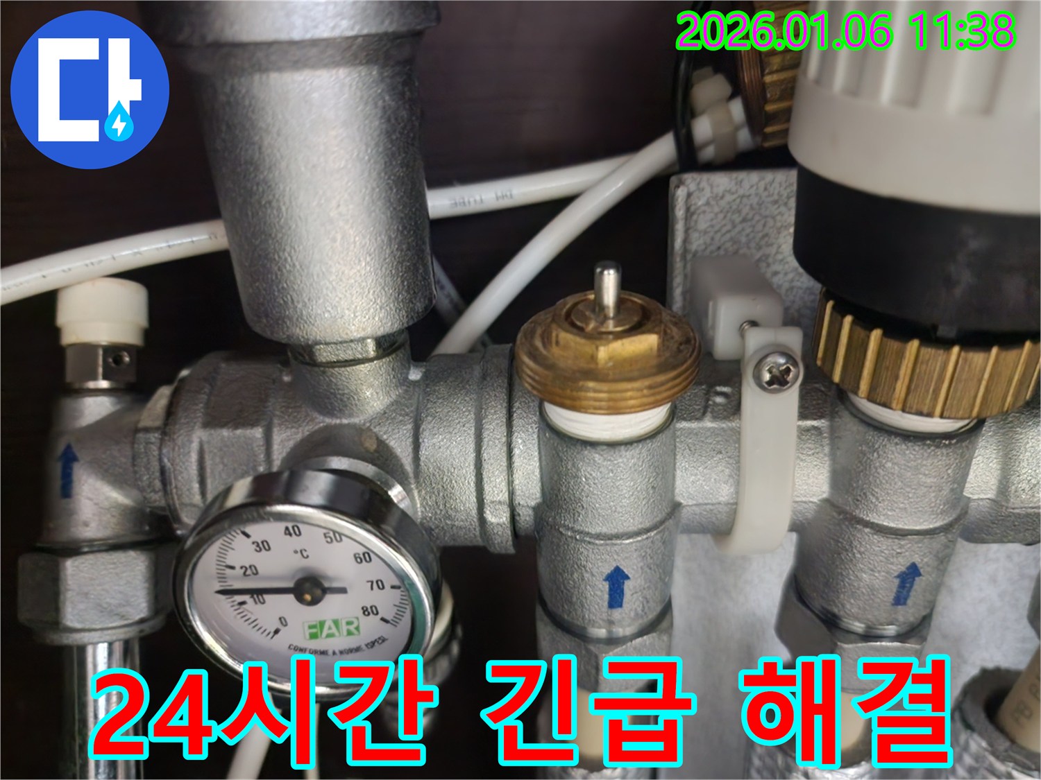 중계동 509-1 누수 현장에서 온도계 밸브 누수를 24시간 긴급으로 해결해 드립니다.