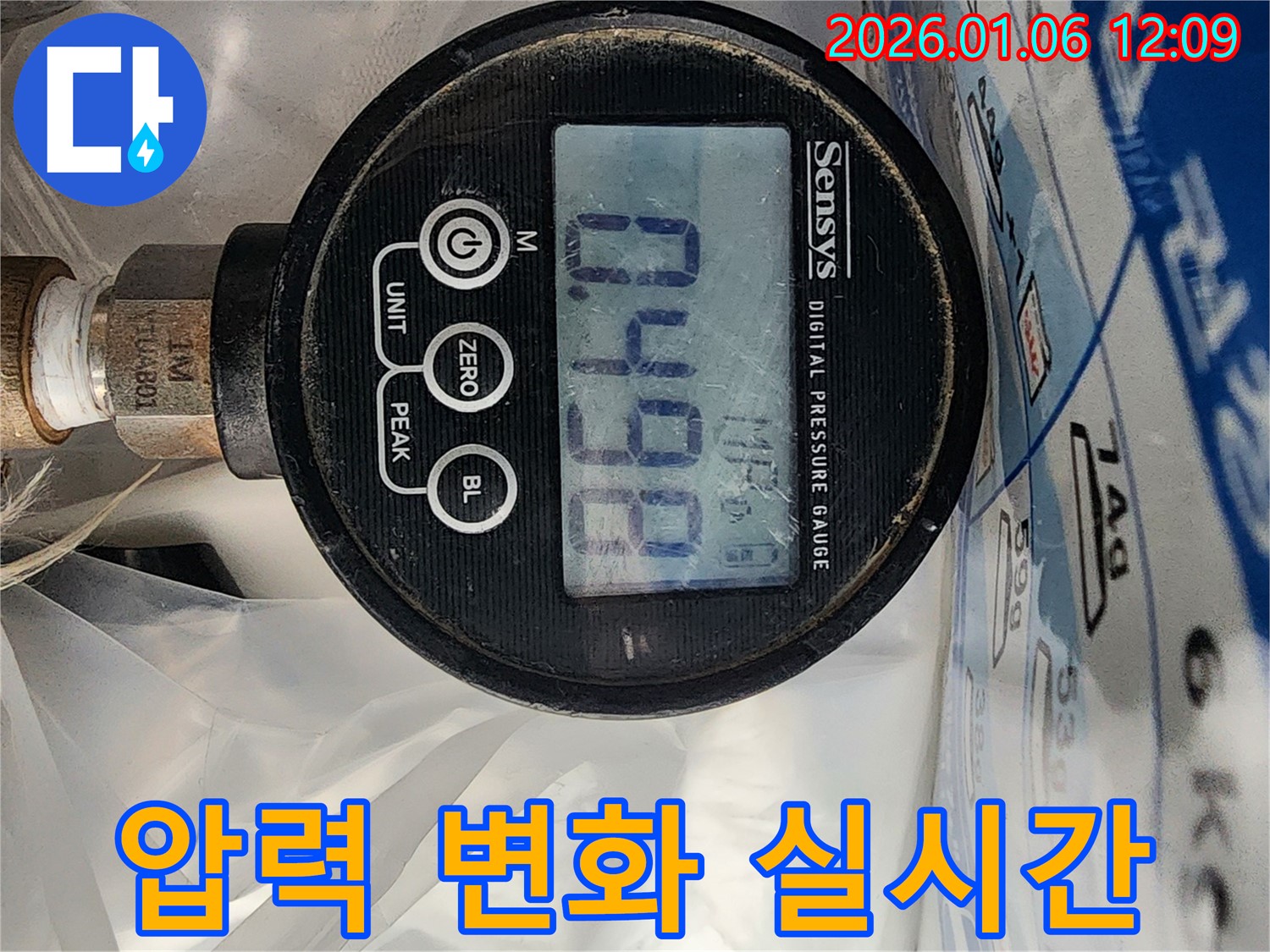 중계동 누수 현장에서 - 디지털 압력계를 사용하여 압력 변화를 실시간으로 체크하고 있습니다.