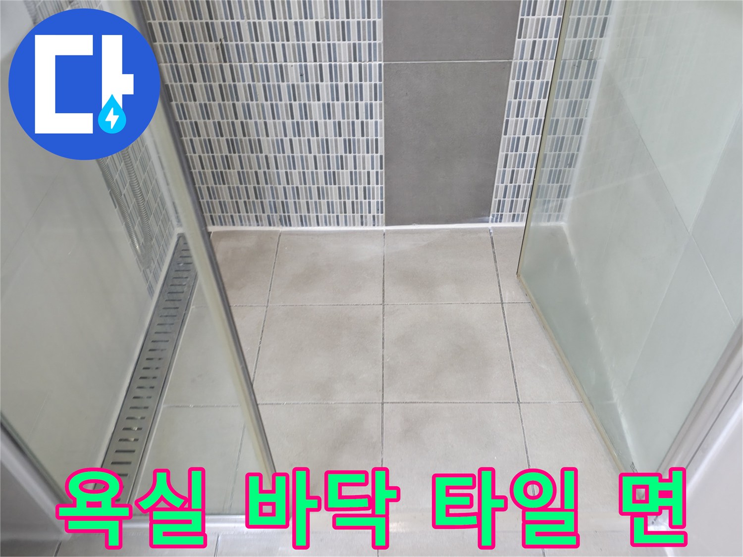 하남 현장-샤워 부스 내부의 깨끗한 타일 마감