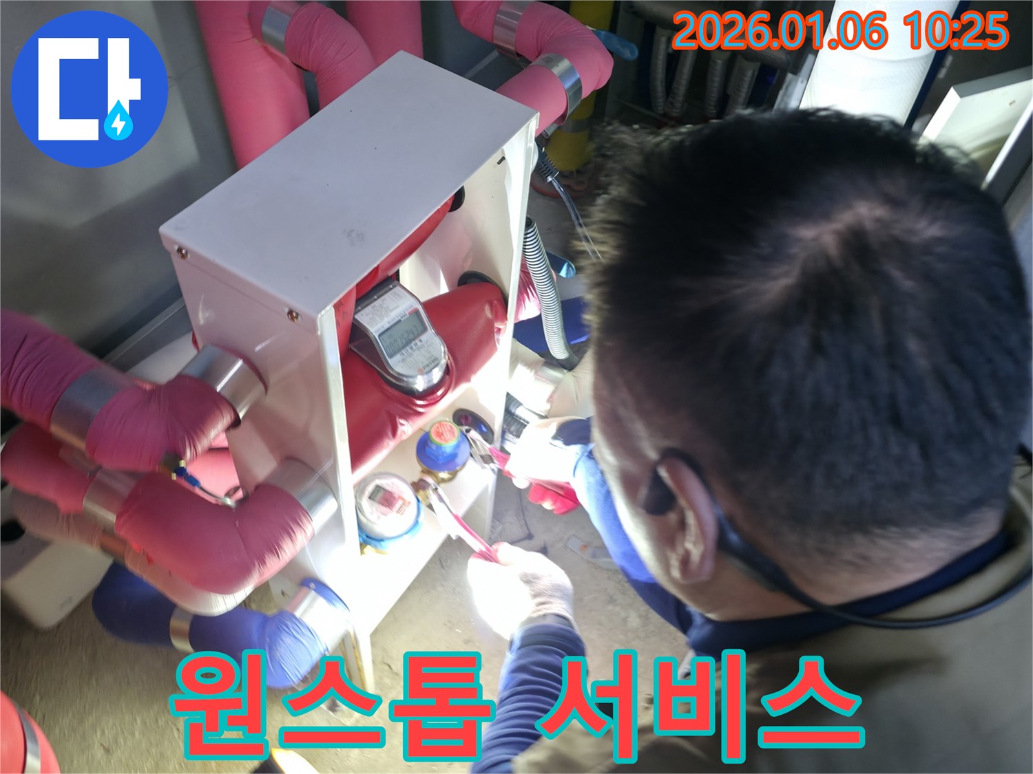 하남시 누수 - 누수 탐지부터 공사까지 원스톱으로 해결해 드립니다.