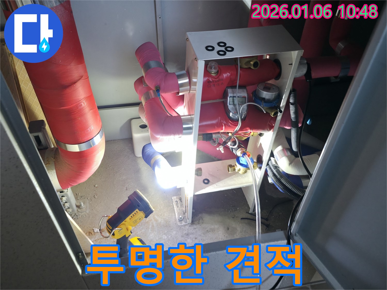 하남시 유니온로 인근 - 투명하고 합리적인 견적을 제공하는 모습입니다.