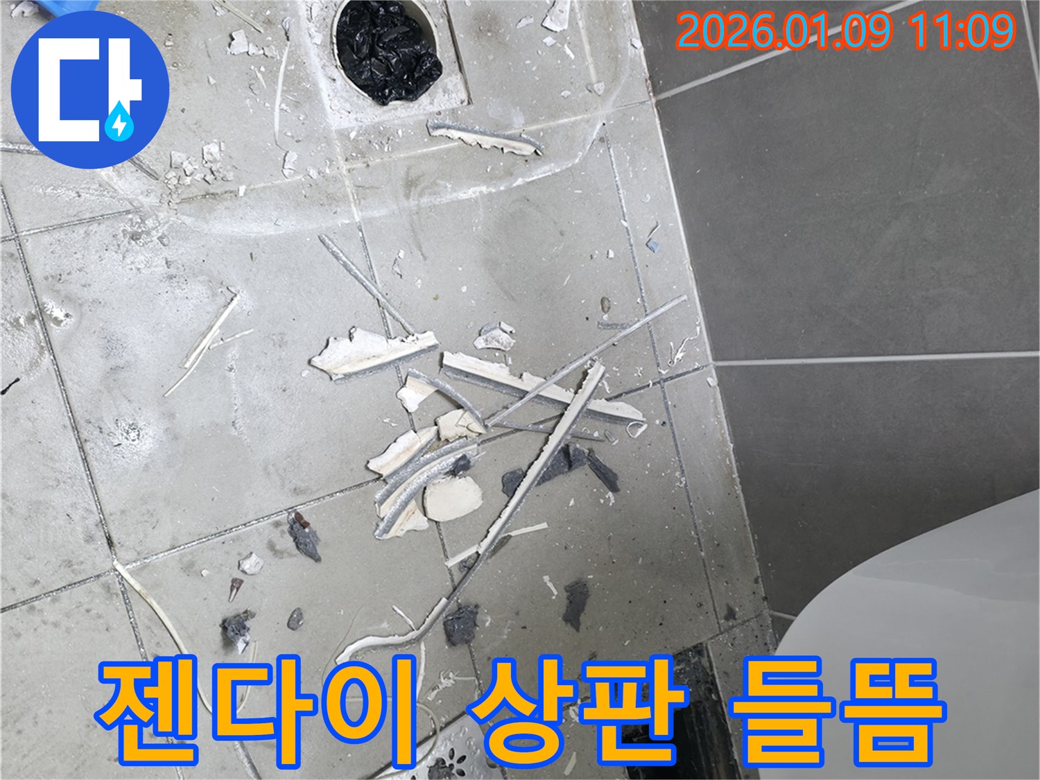 하남시 창우로 누수 - 젠다이 상판 실리콘 들뜸 재시공