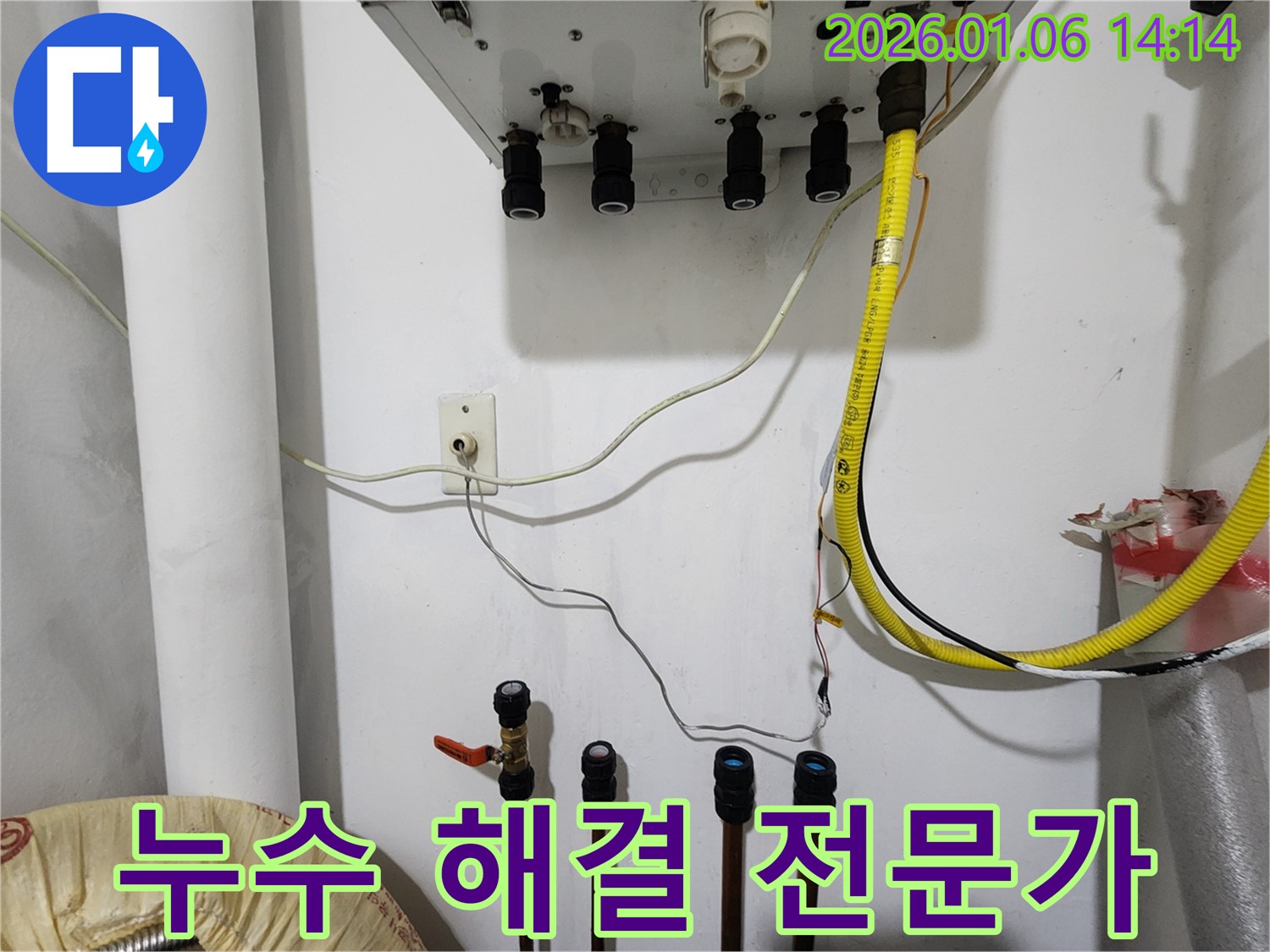 누수 해결 전문가 - 숙련된 기술과 노하우로 완벽하게 누수를 해결합니다.