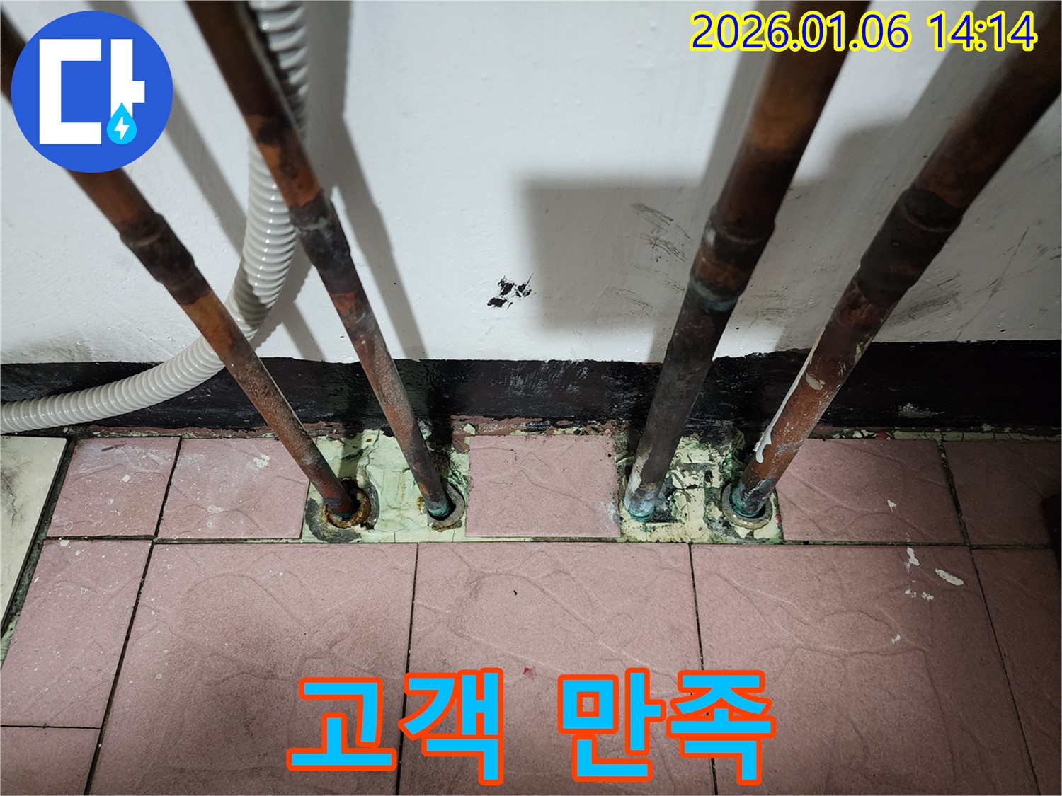 동두천 생연동 고객 만족 최우선 - 고객 만족을 최우선으로 생각하며 누수 문제를 해결하는 서비스를 제공하는 이미지입니다.