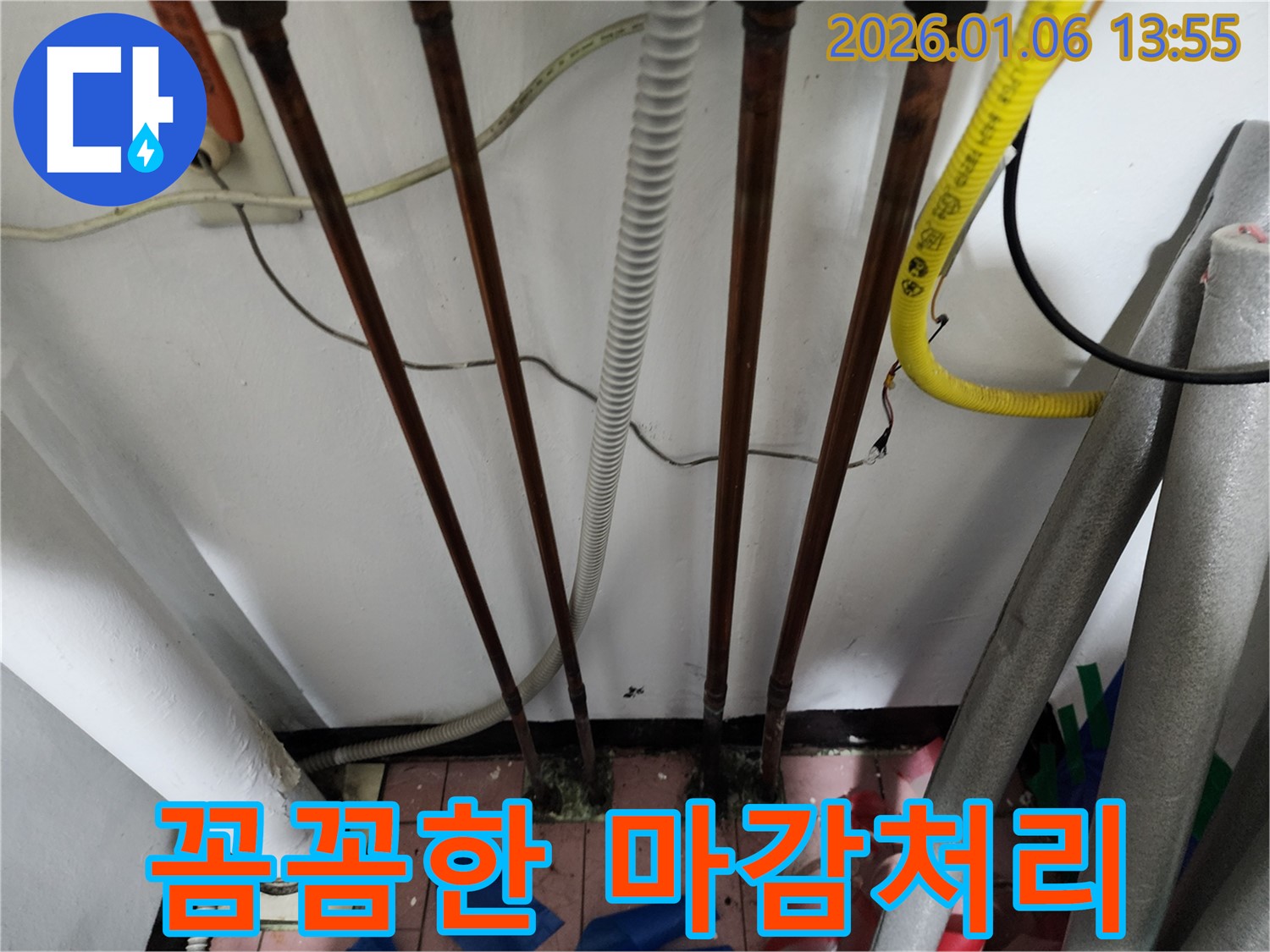 동두천 생연동 누수 공사 - 누수 공사 후 꼼꼼하게 마감 처리된 모습입니다.