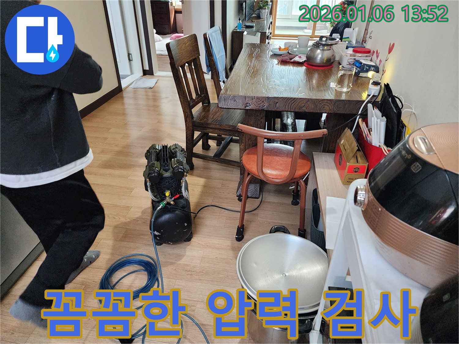 동두천 생연동 누수 - 꼼꼼한 압력 검사로 숨은 누수까지 찾아드립니다.