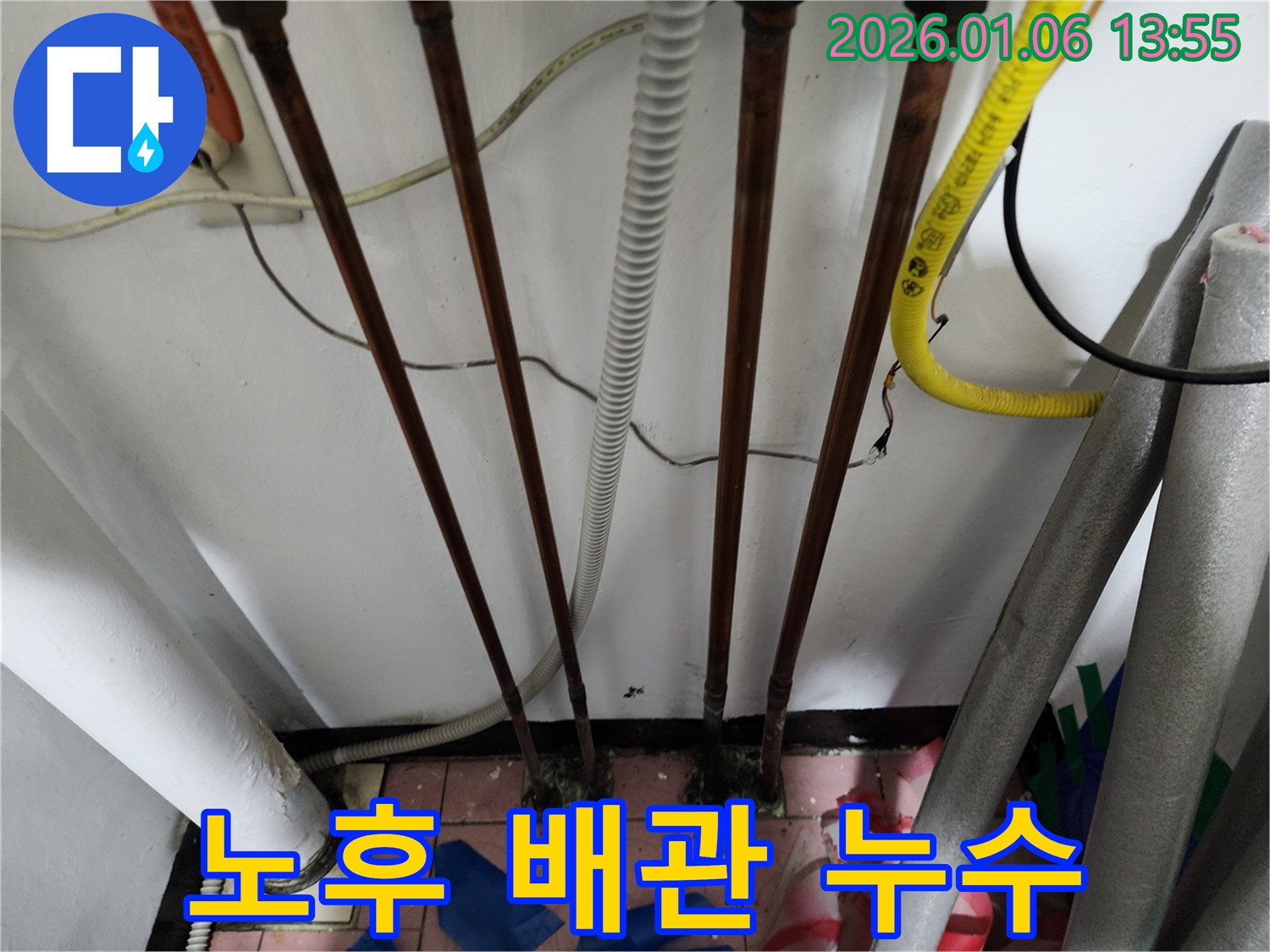 동두천 생연동 누수 - 노후 배관에서 누수 발생