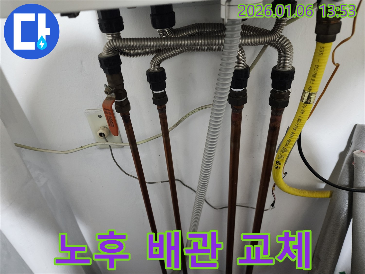 동두천 생연동 누수 - 노후된 배관은 새 배관으로 교체하여 누수 걱정 없이 안전하게 사용하세요.