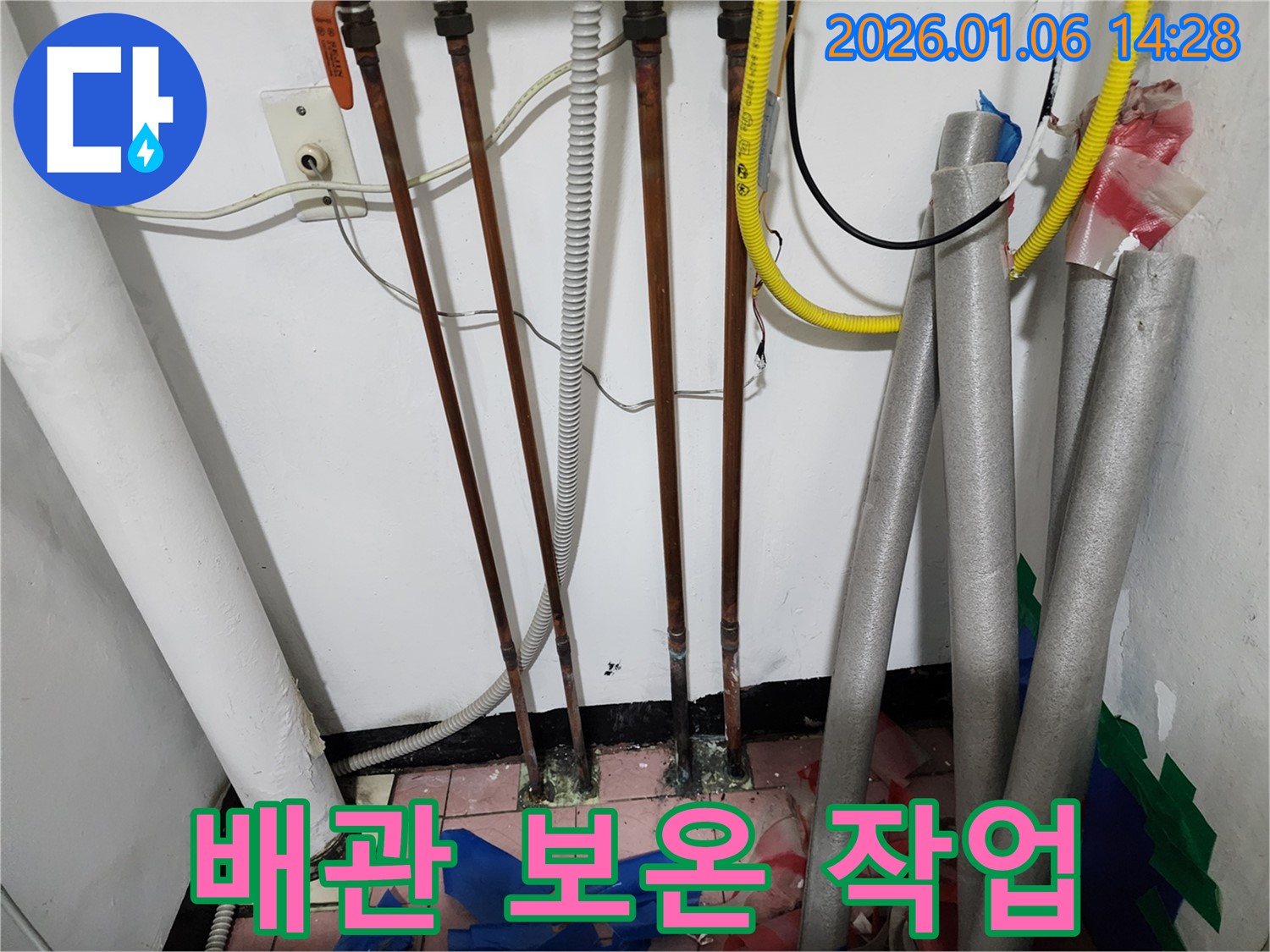 동두천 생연동 누수 - 배관 교체 후 보온 작업을 꼼꼼하게 진행하여 겨울철 동파를 예방했습니다.