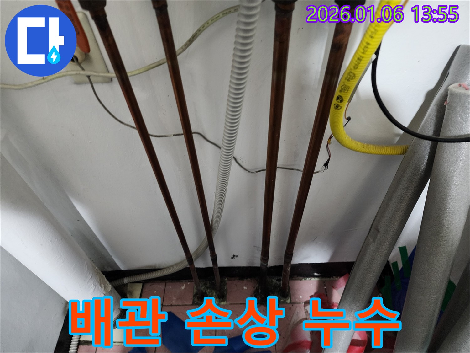 동두천 생연동 누수 - 배관 손상으로 인한 누수