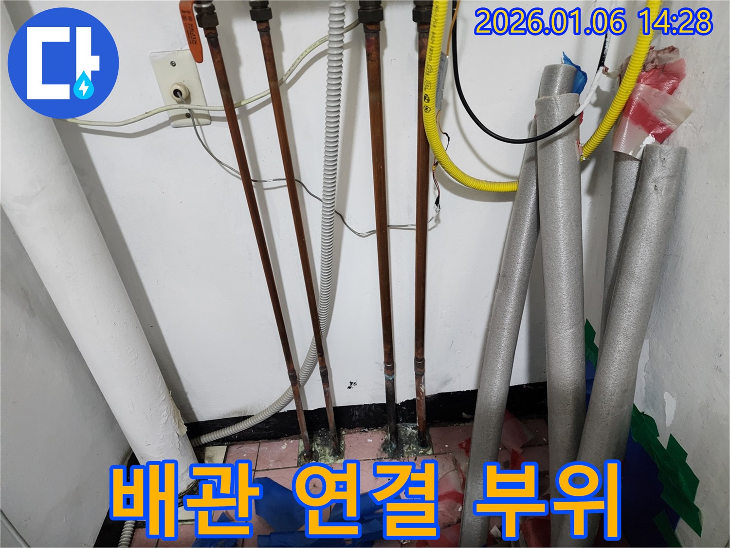 동두천 생연동 누수 - 배관 연결 부위의 누수를 꼼꼼하게 확인하고, 정확한 보수 작업을 진행했습니다.