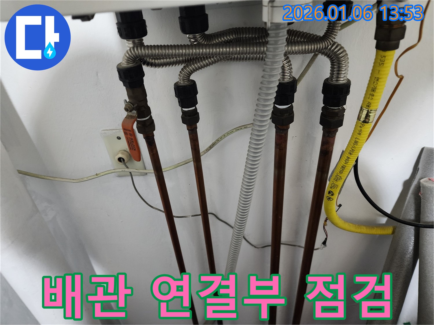 동두천 생연동 누수 - 배관 연결 부위의 작은 틈도 놓치지 않고 꼼꼼하게 점검합니다.