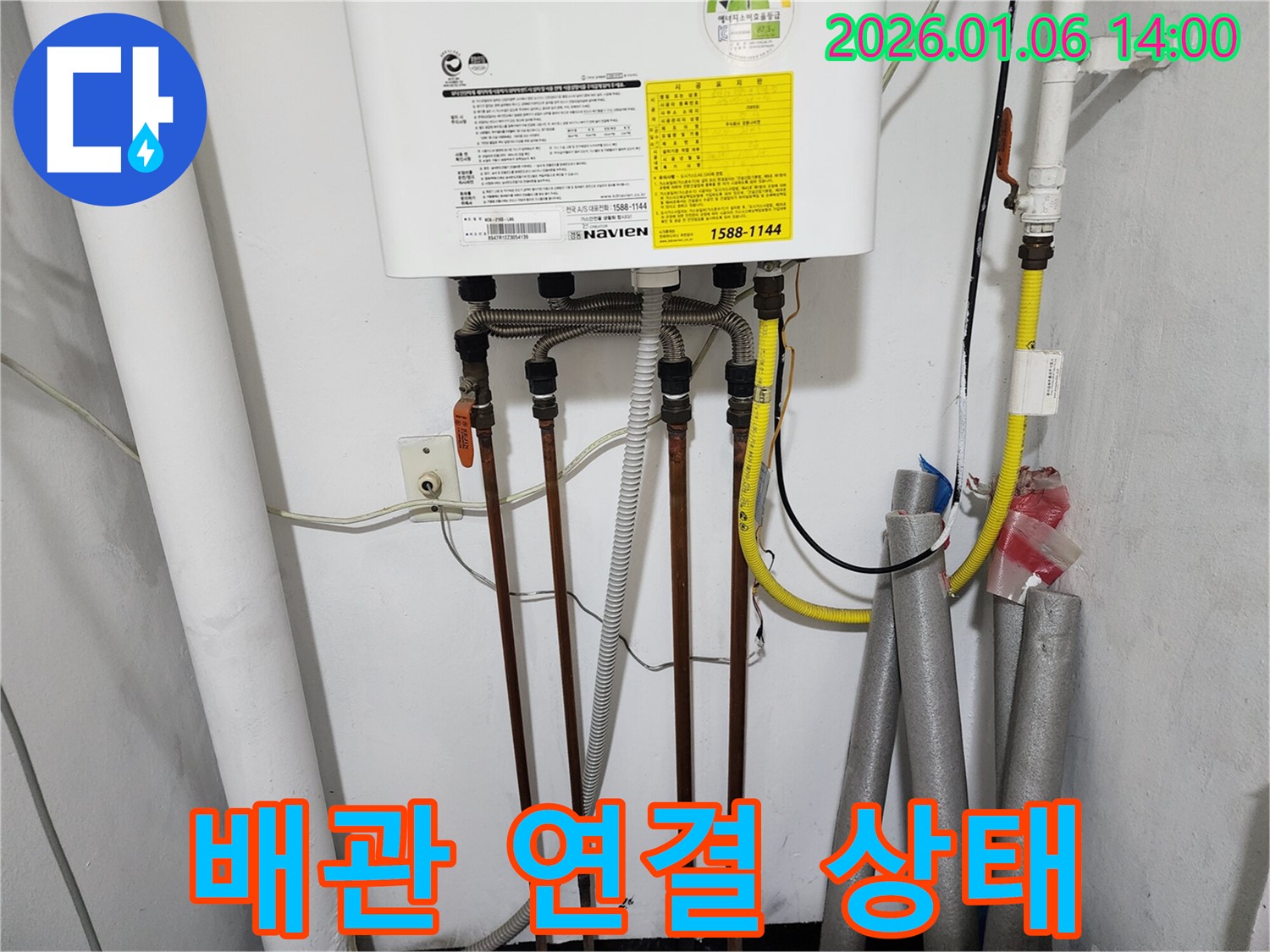 동두천 생연동 누수 - 보일러 배관 연결 상태를 꼼꼼히 확인하여 누수 가능성을 사전에 차단합니다.