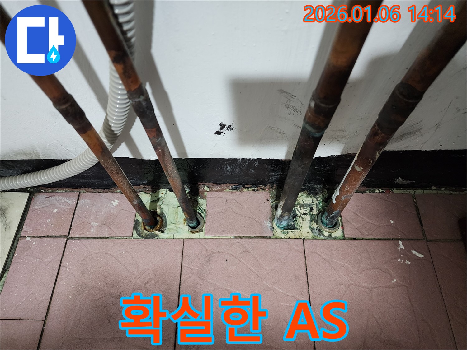 동두천 생연동 누수 - 시공 후에도 확실한 A/S를 보장합니다.
