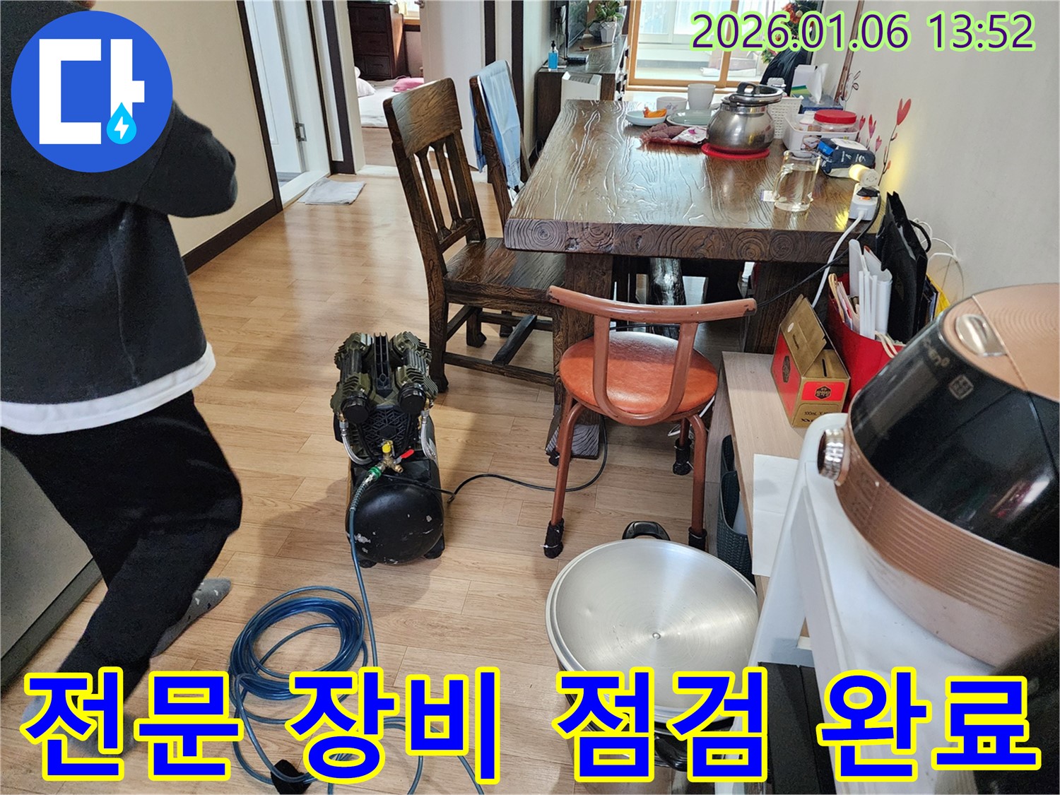동두천 생연동 누수 - 전문 장비 점검으로 완벽한 누수 탐지 준비