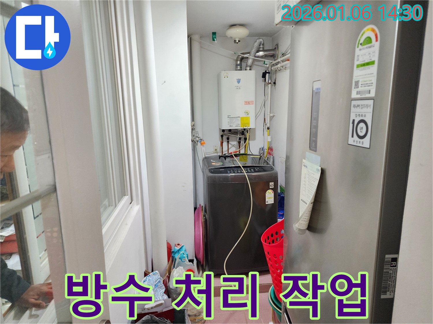 동두천 생연동 누수 전문가가 완벽한 방수 처리를 통해 누수 재발을 방지하고 있습니다 - 꼼꼼한 시공으로 오랫동안 안심할 수 있습니다.