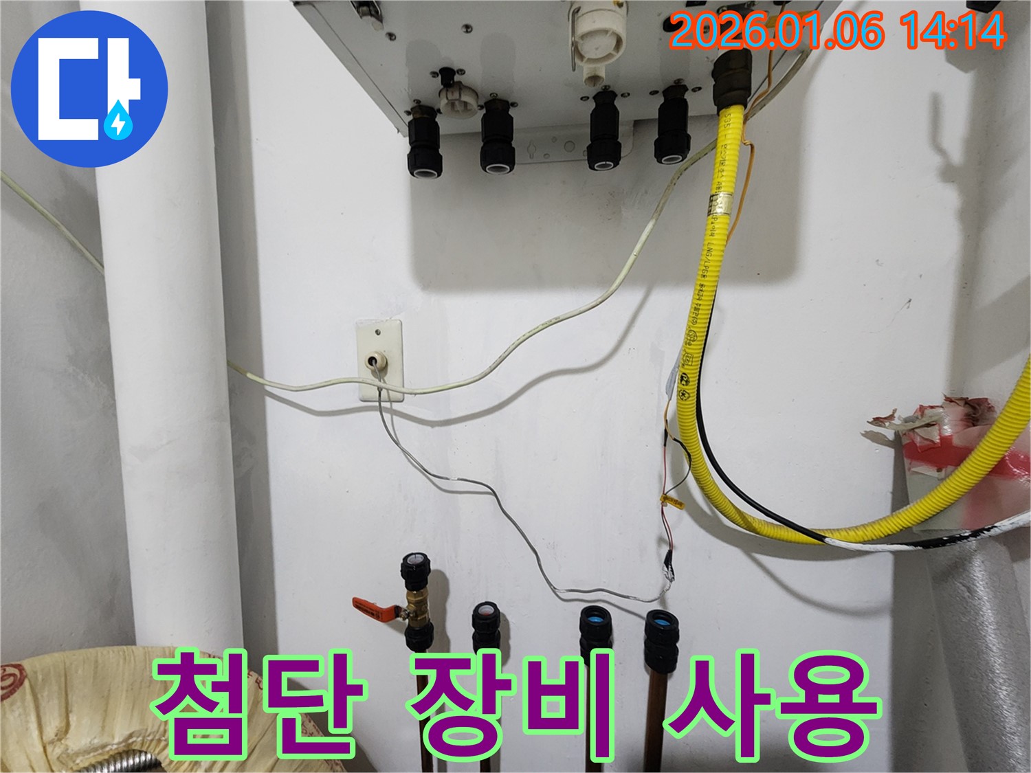 동두천 생연동 누수 - 최첨단 장비를 사용하여 정확하게 누수를 탐지합니다.