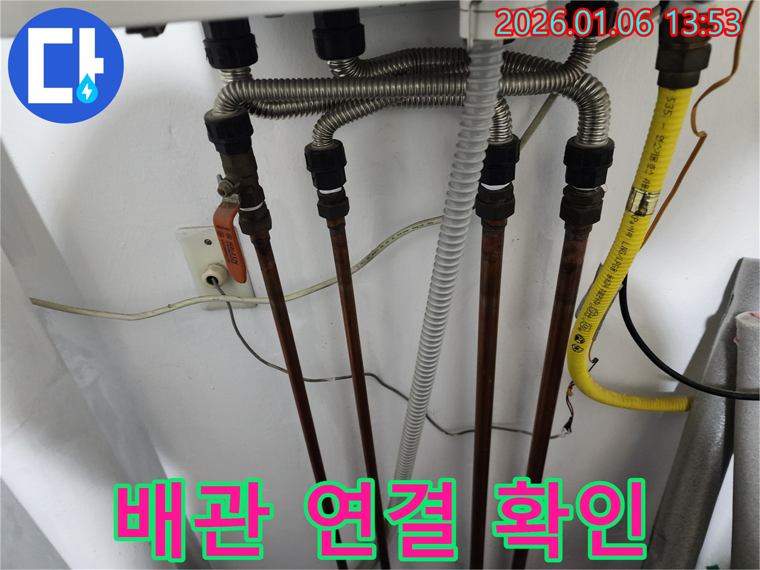 동두천 생연동 누수 - 친절한 상담과 꼼꼼한 시공으로 고객 만족도 100%를 위해 노력합니다.