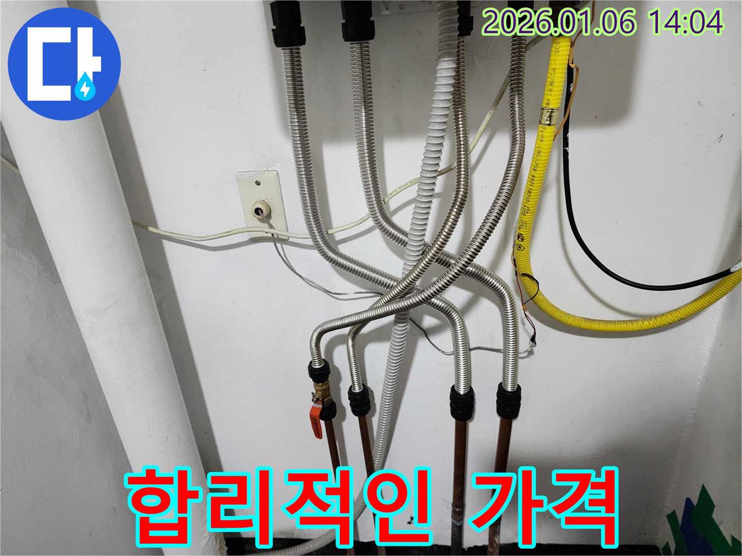 동두천 생연동 누수 - 합리적인 가격으로 최고의 서비스를 제공합니다. 지금 바로 문의하세요!
