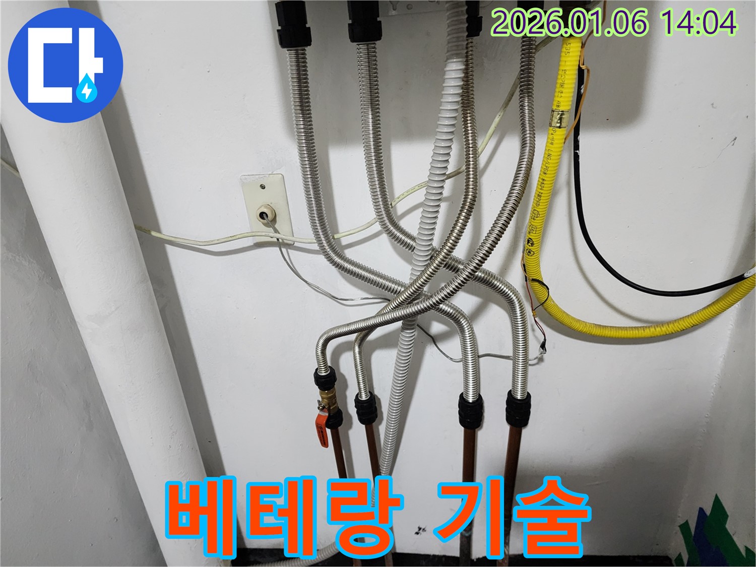 동두천 생연동 누수 해결 - 베테랑 기술로 보일러 배관 누수를 완벽하게 해결하고, 고객님의 신뢰에 보답합니다.