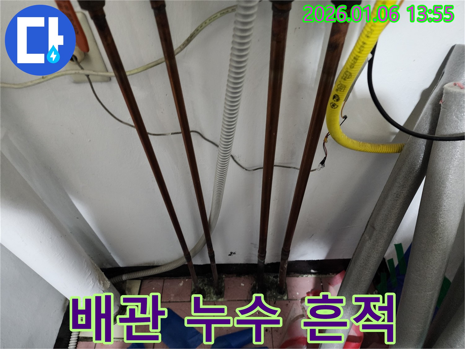 동두천 생연동 누수 현장 - 배관 주변의 누수 흔적을 보여주는 사진입니다.