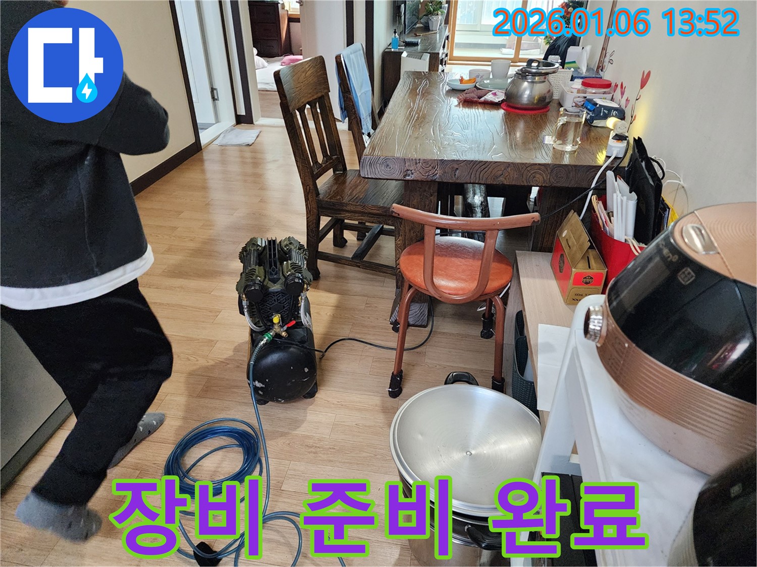 동두천 생연동 누수탐지 - 누수 탐지를 위한 장비 준비 완료 모습입니다.