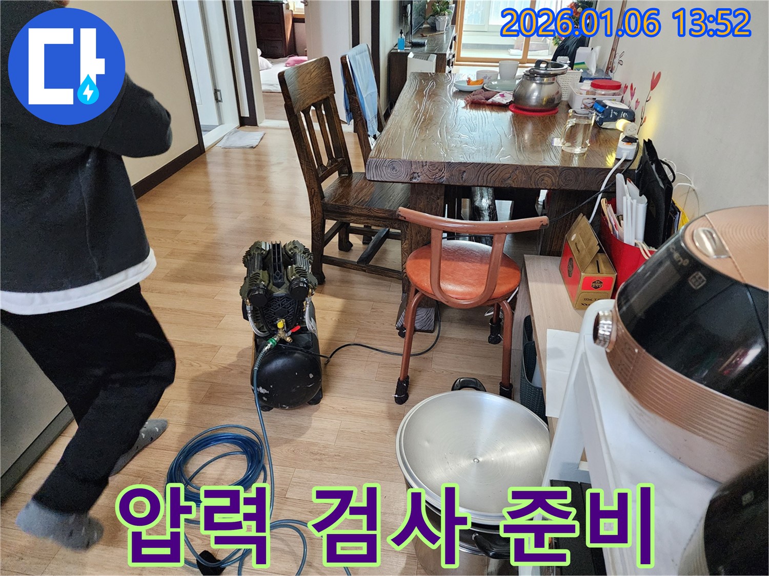 동두천 생연동 누수탐지 - 압력 검사를 위한 장비 설치 준비 과정입니다.