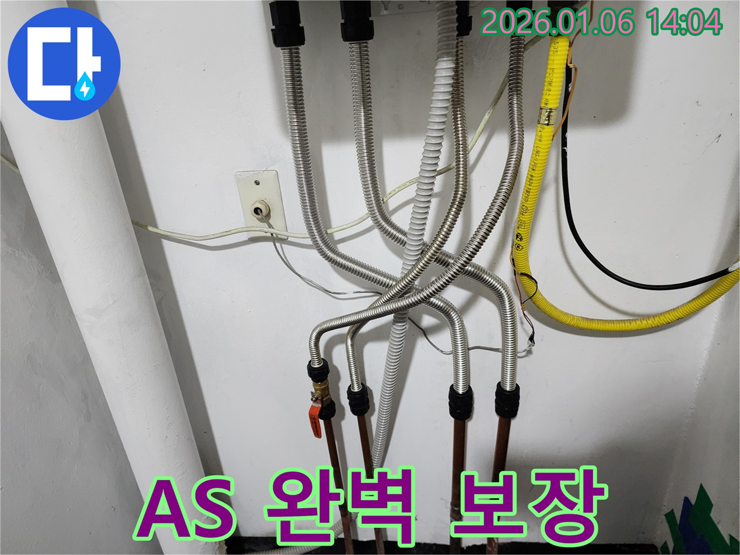 동두천 생연동 누수탐지 - 완벽한 A/S를 보장합니다 - 시공 후에도 안심하세요.