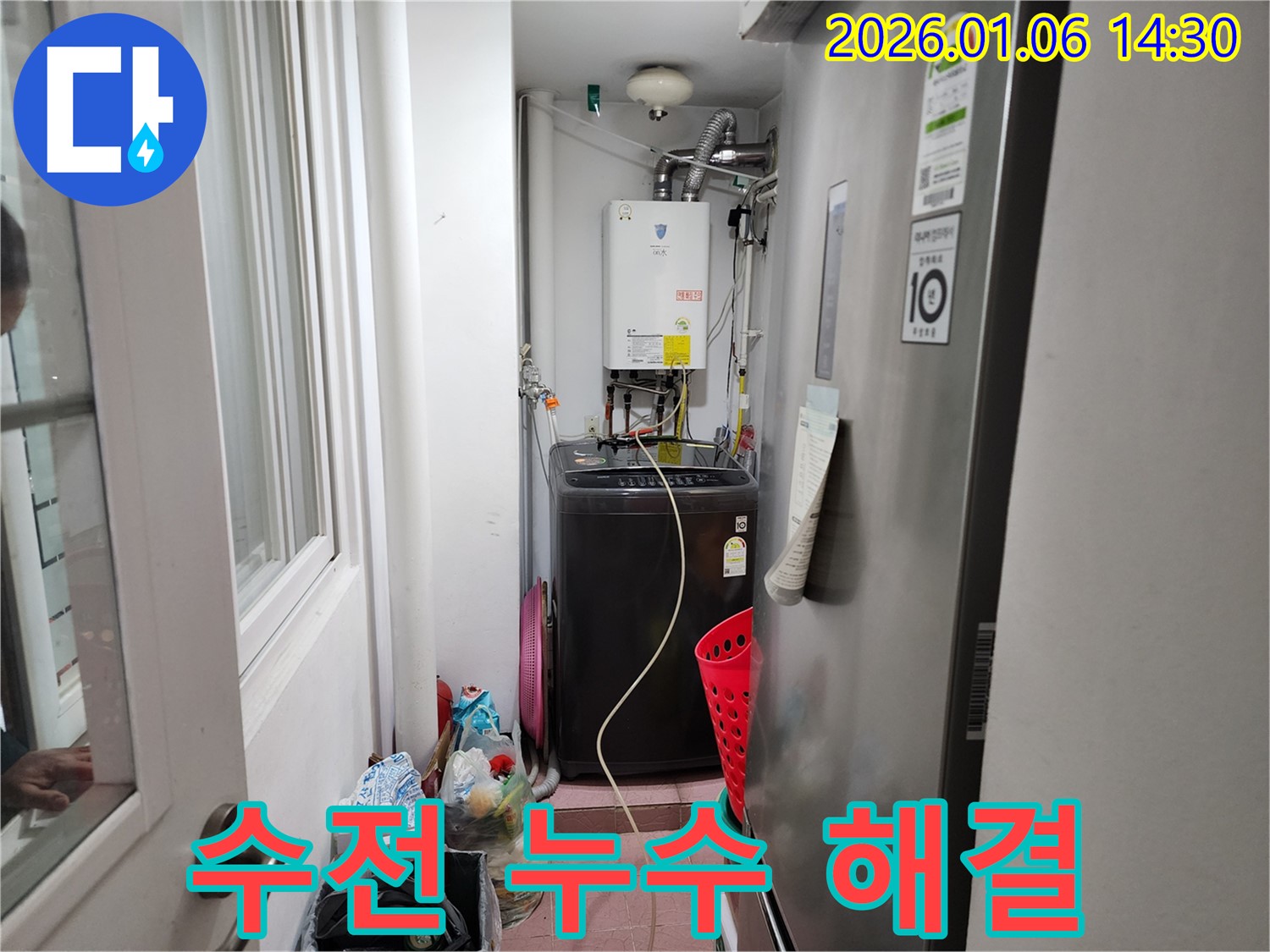 동두천 생연동 세탁기 수전 누수 신속 해결 - 낡은 수전을 새것으로 교체하여 누수를 신속하게 해결합니다.