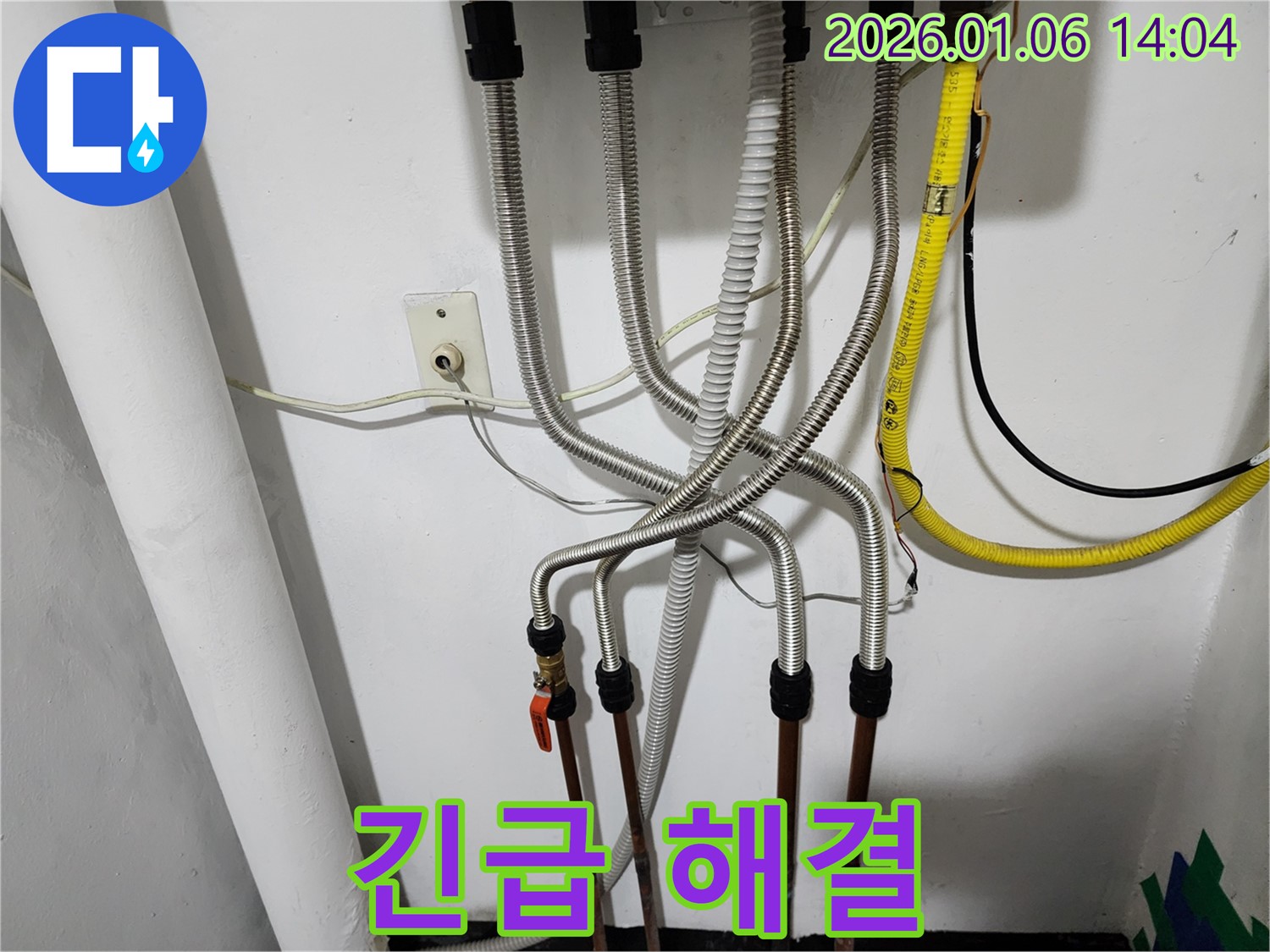 동두천 생연동에서 누수탐지 전문가가 보일러 배관 누수를 빠르게 해결하기 위해 긴급 방문합니다.