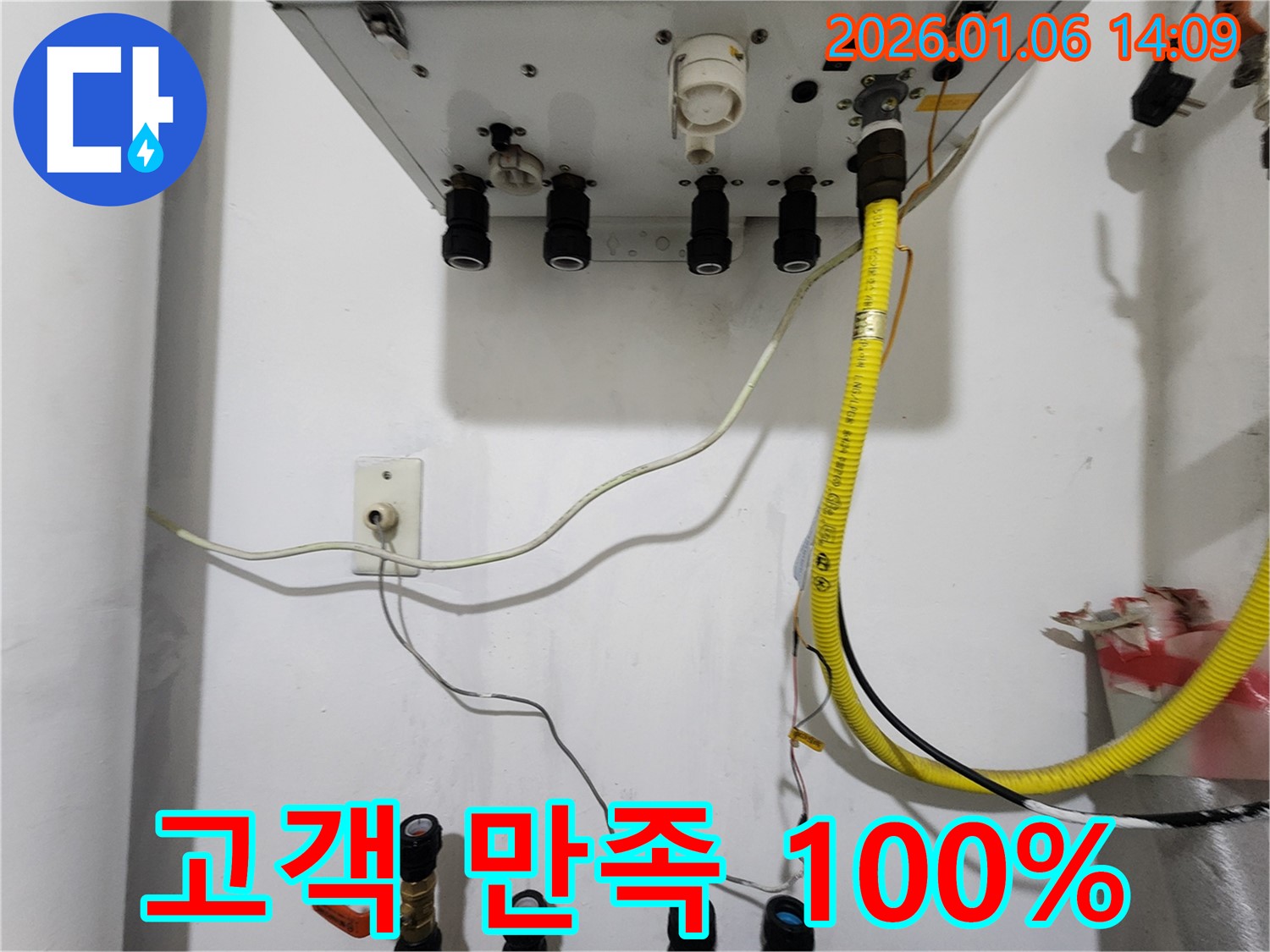 동두천 생연동에서 보일러 누수 고객 만족 100% - 최고의 서비스로 고객님의 만족을 최우선으로 생각합니다.