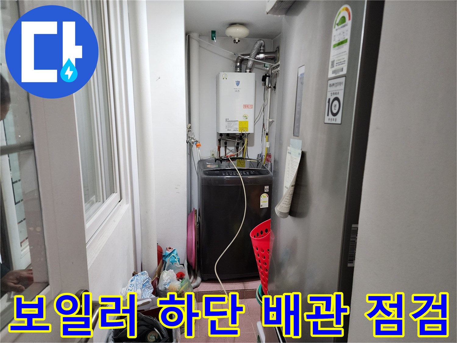 보일러 아래쪽 금속 배관과 연결 부위의 근접 촬영 사진