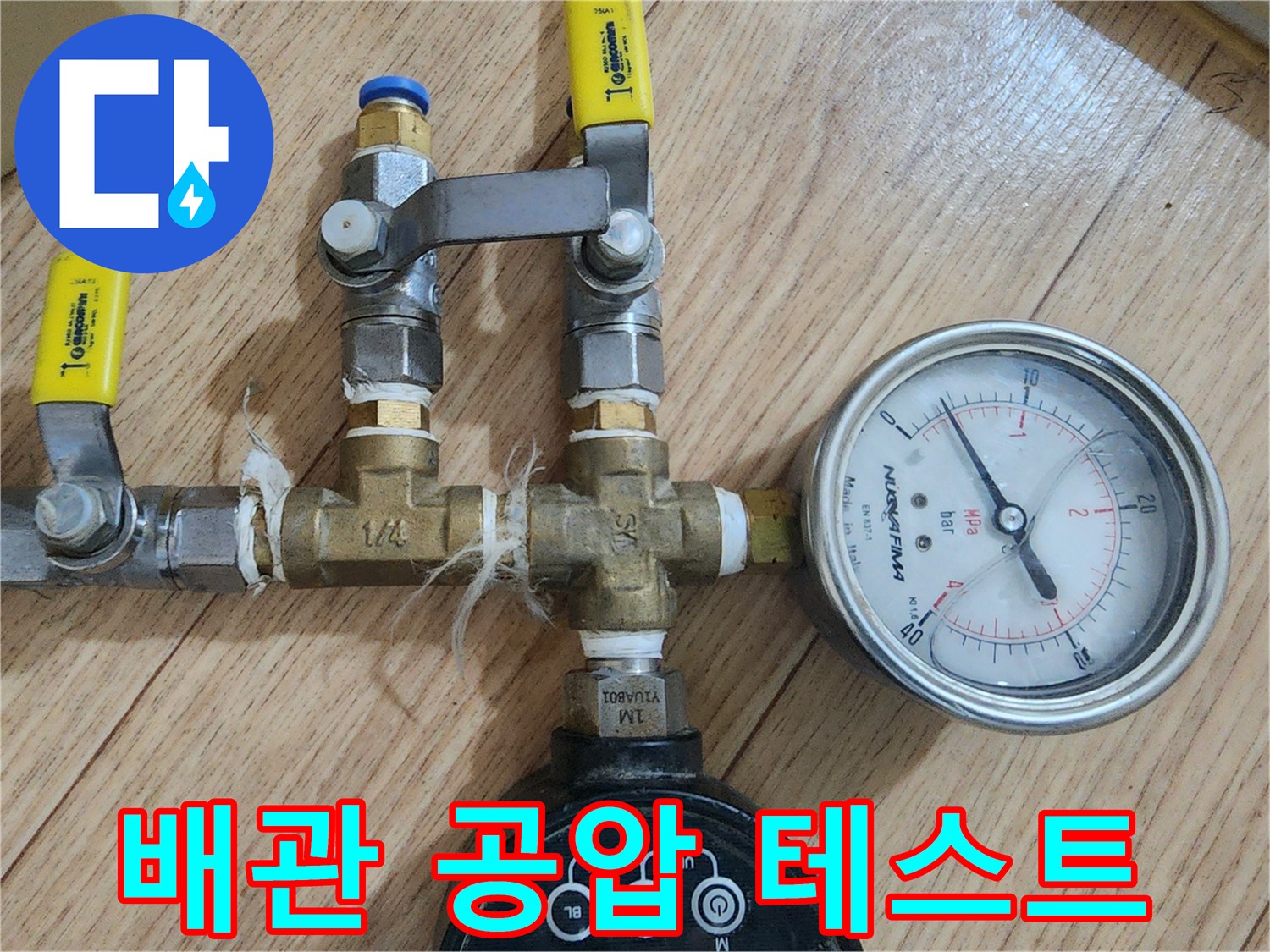 보일러실-배관-공압-테스트-중인-아날로그-게이지
