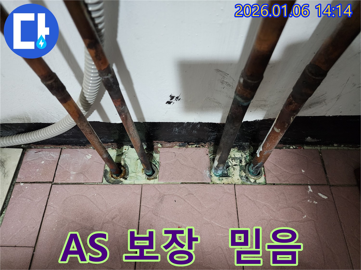 생연동 누수 문제 해결 - 확실한 A/S 보장을 통해 고객님의 신뢰를 얻고 누수 문제를 안심하고 맡기실 수 있도록 했습니다.