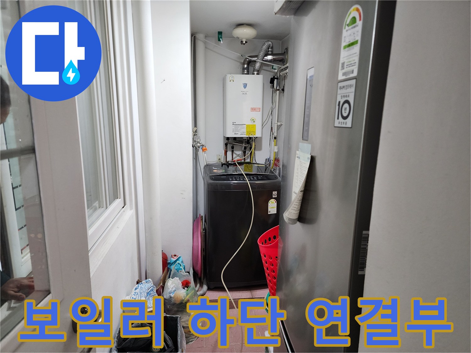 생연동 현장-보일러와 연결된 배관 구조물 모습