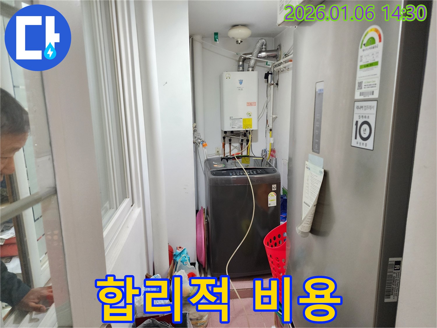확실한 시공 - 합리적 비용 - 동두천 생연동 누수