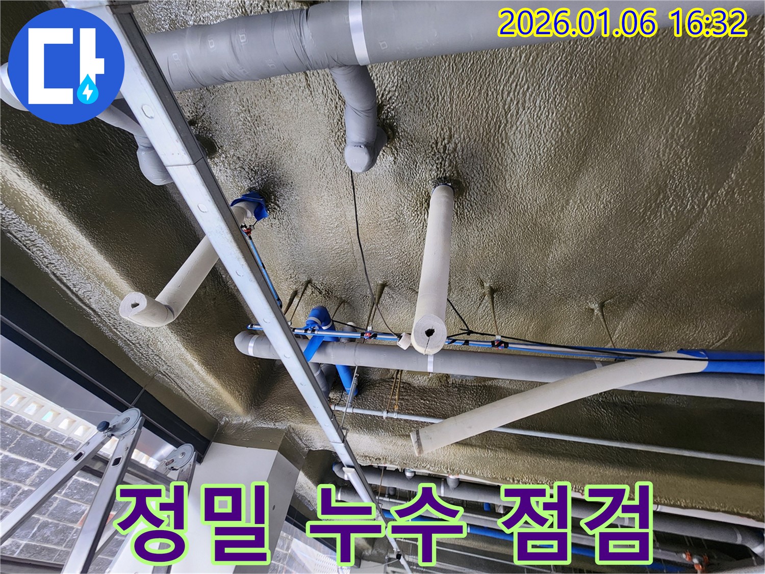 월계2동 누수 문제 - 정밀 누수 점검으로 숨겨진 누수까지 찾아냅니다.
