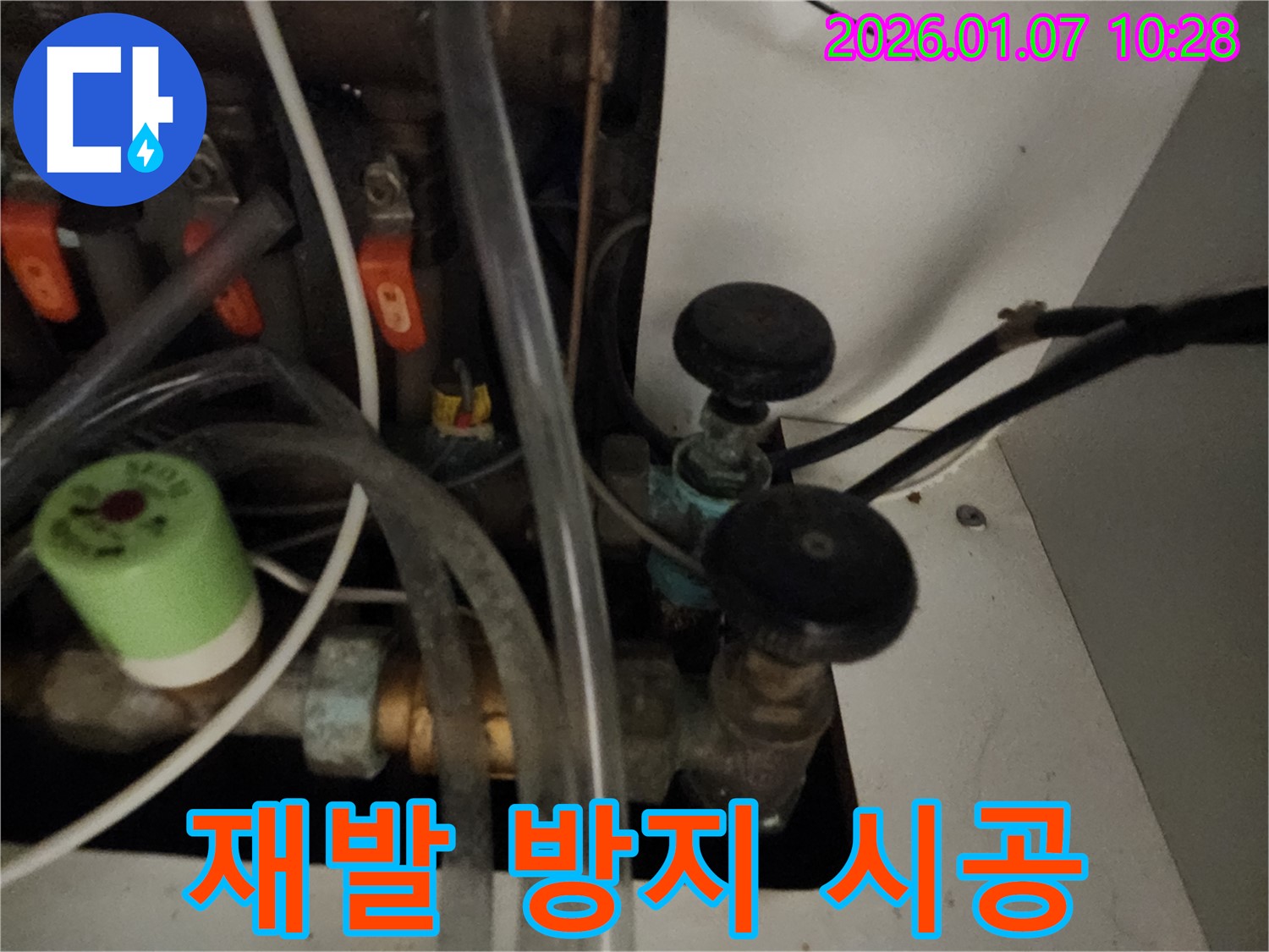 완벽한 시공으로 정수기 누수 재발 방지 - 꼼꼼한 시공으로 다시는 누수 걱정 없이 생활하세요.