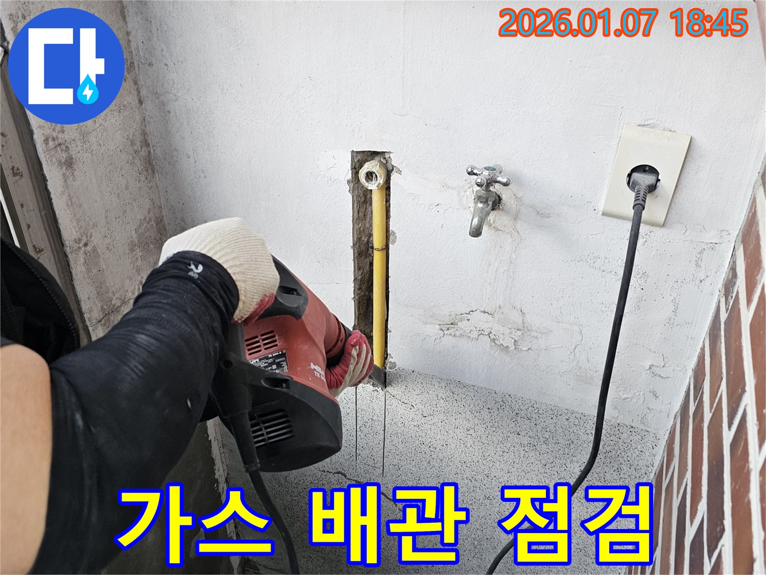 동두천 누수 - 안전을 위해 가스 배관 누수 여부를 꼼꼼하게 점검합니다.