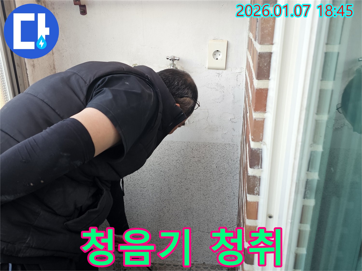 동두천 누수 - 청음기로 미세한 누수음까지 꼼꼼하게 청취합니다.