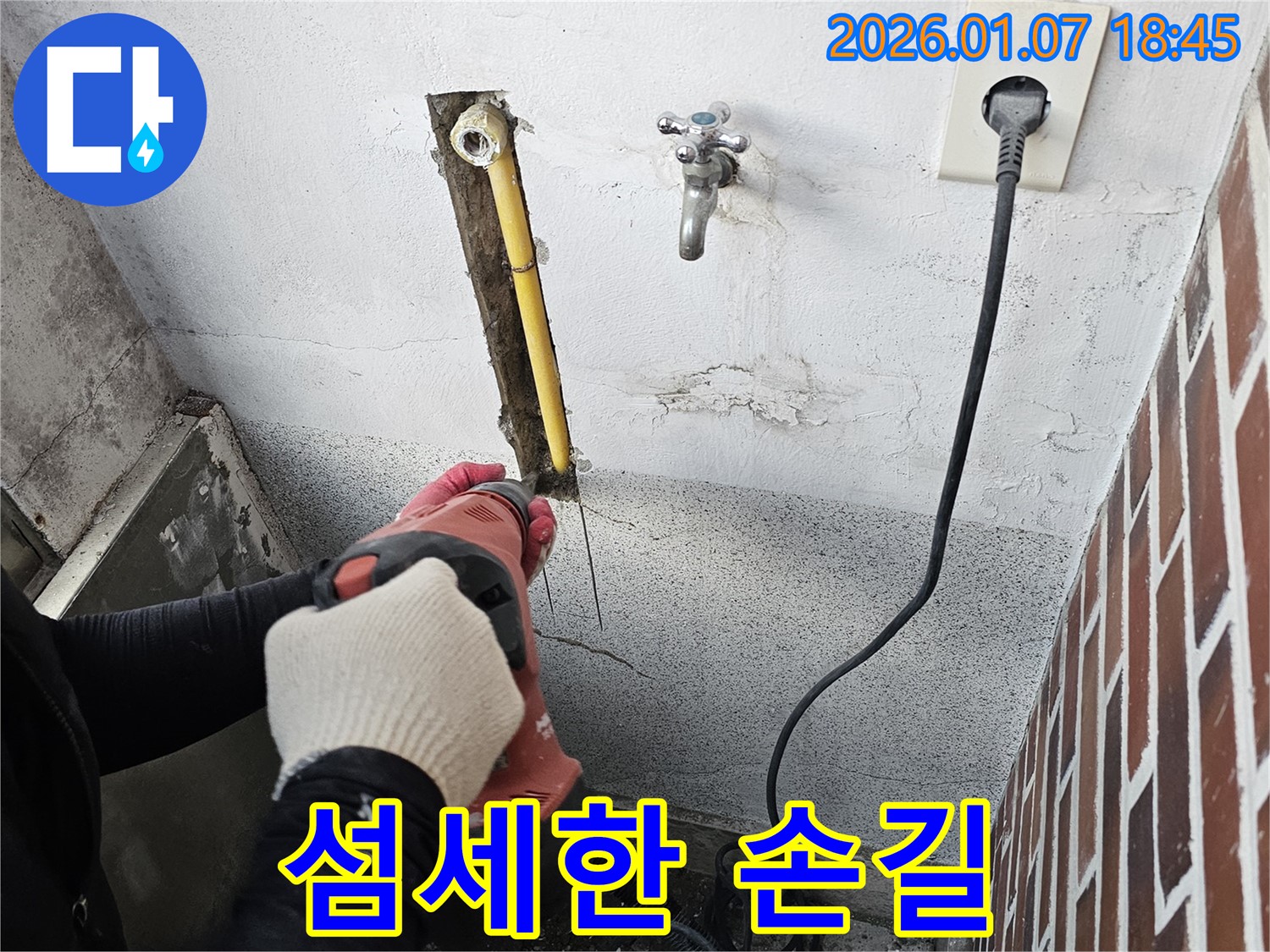 동두천 누수 - 컷쏘 작업, 섬세한 손길로 정확하게 작업합니다.