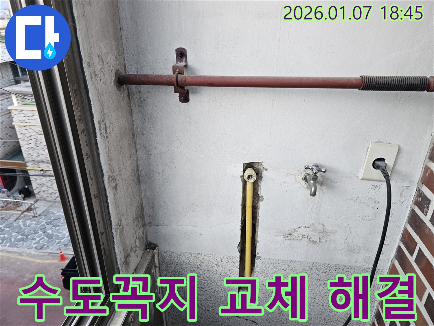 동두천 동두천동 - 낡은 수도꼭지를 새 것으로 교체하여 누수 문제를 완벽하게 해결했습니다.