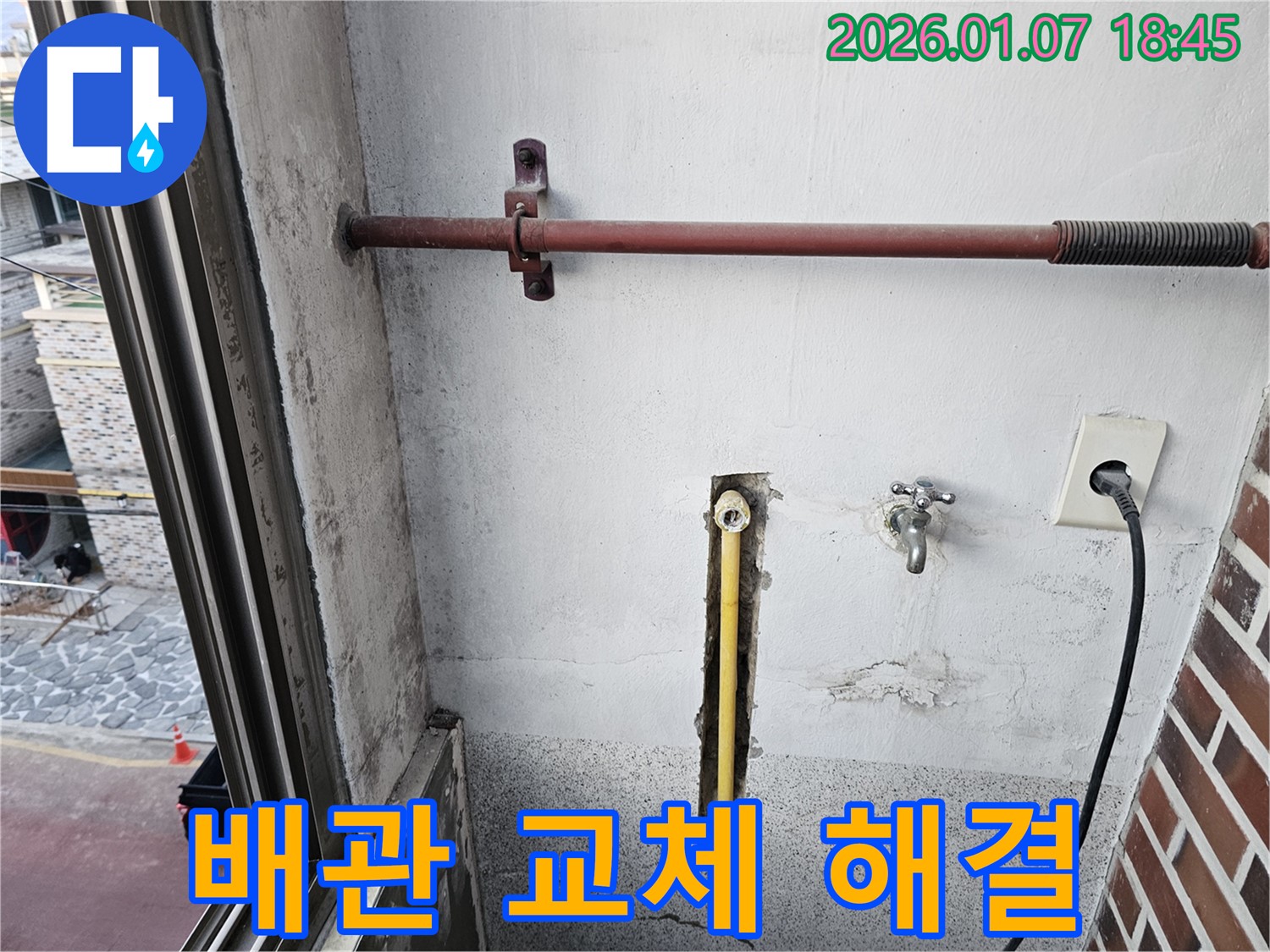 동두천 동두천동 - 베란다 수도 누수, 노후된 배관을 새 것으로 교체하여 누수 문제를 해결합니다.