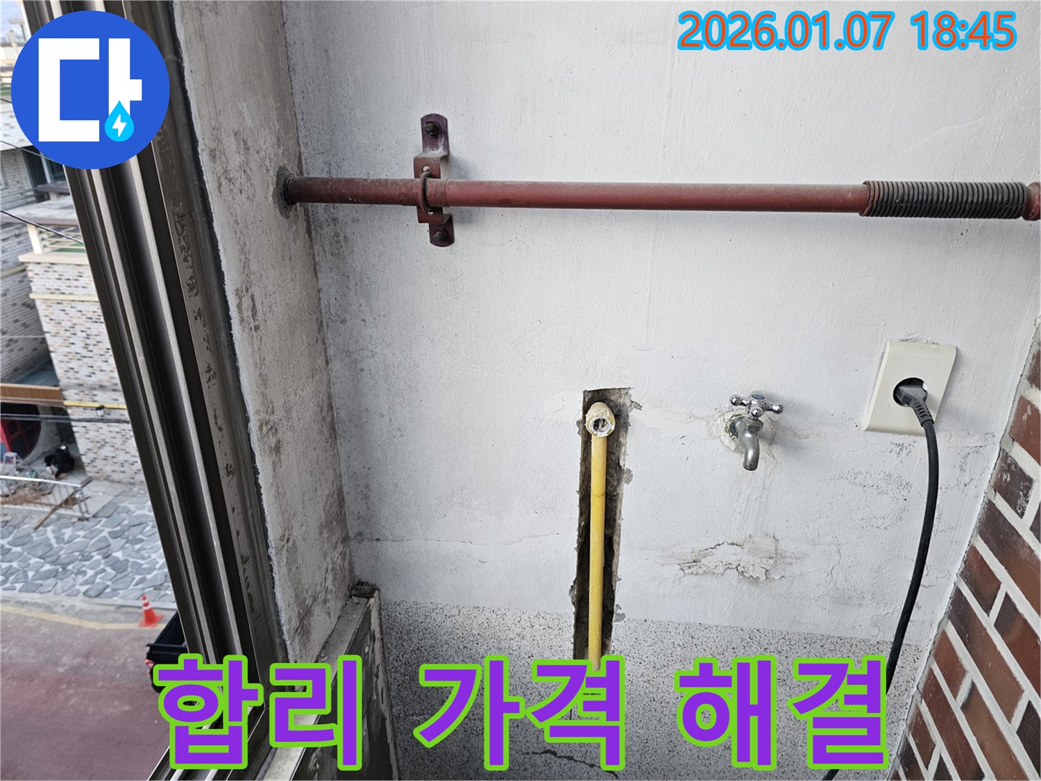 동두천 동두천동 - 베란다 수도 누수 발생 시 합리적인 가격으로 누수 문제를 해결하여 고객님의 부담을 덜어드립니다.