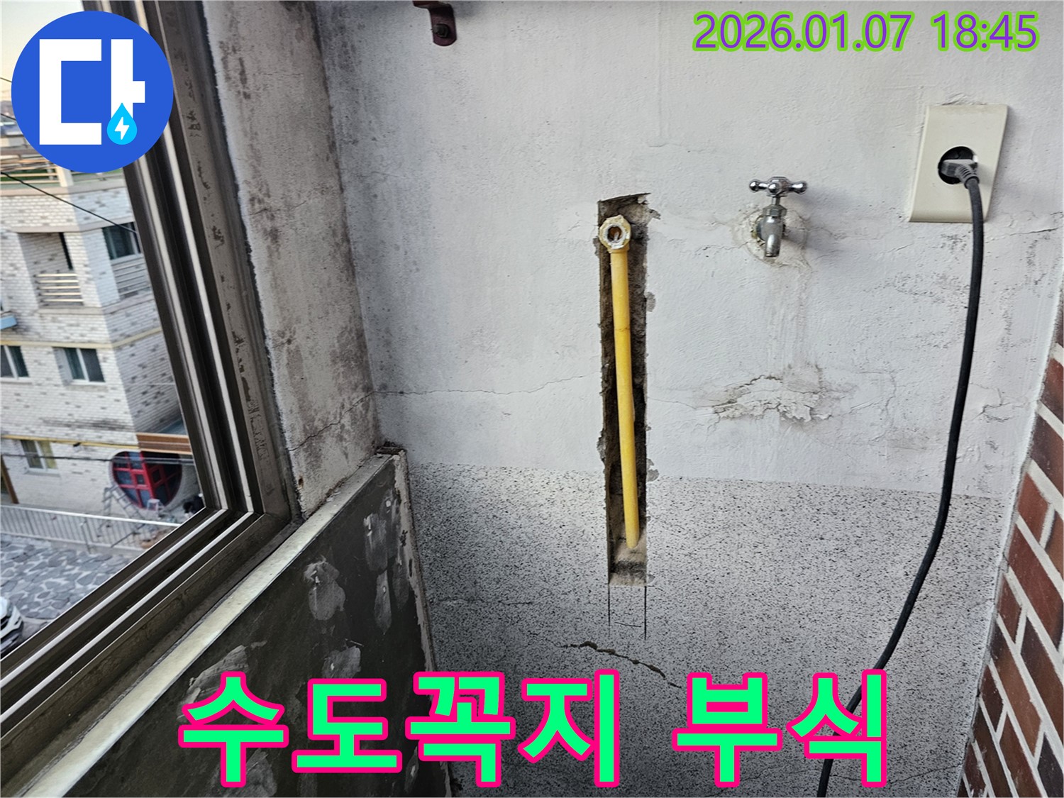 동두천 중앙동 누수 - 낡은 수도꼭지가 부식되어 있습니다.
