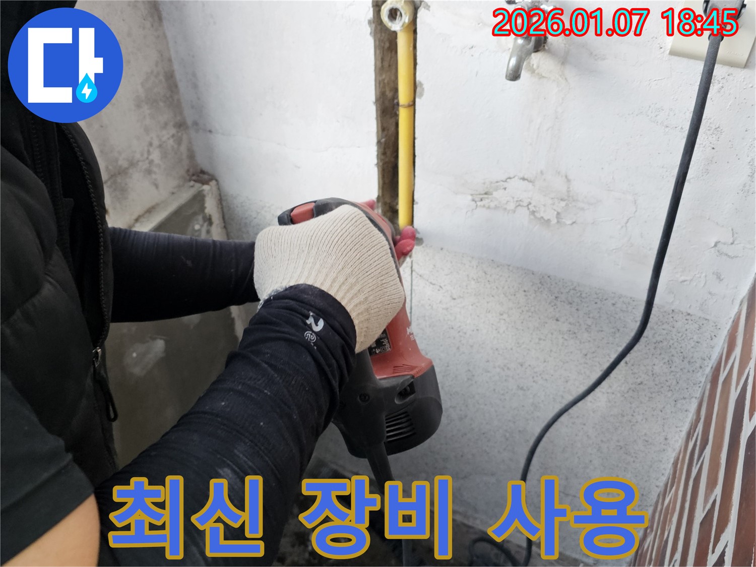 동두천시 소요산동 누수 - 최신 누수 탐지 장비를 사용하는 모습