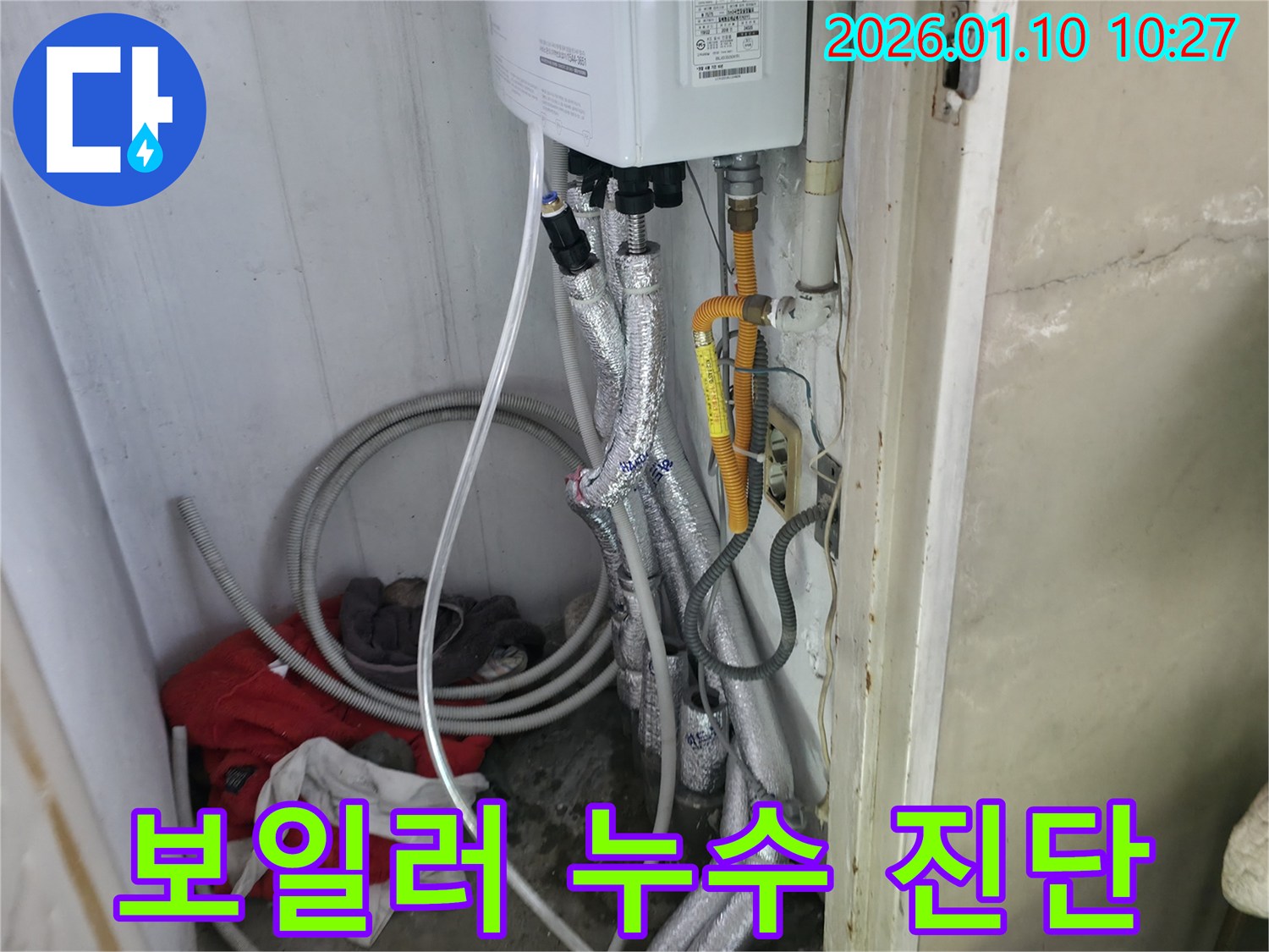 계양구 박촌동에서 보일러 본체와 연결된 배관에서 발생한 누수를 - 정확하게 진단하고 보수 작업을 진행하고 있습니다.
