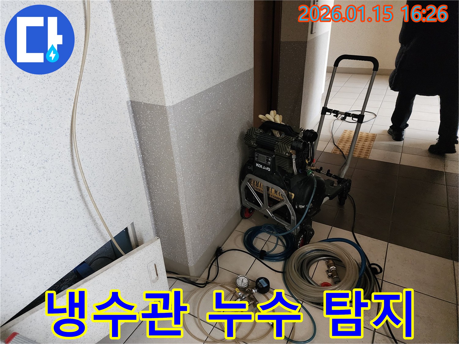 냉수관 누수 문제를 해결하고-수도세 절감과-깔끔한 환경을 위해-전문가가 탐지 장비를 설치하는 모습입니다