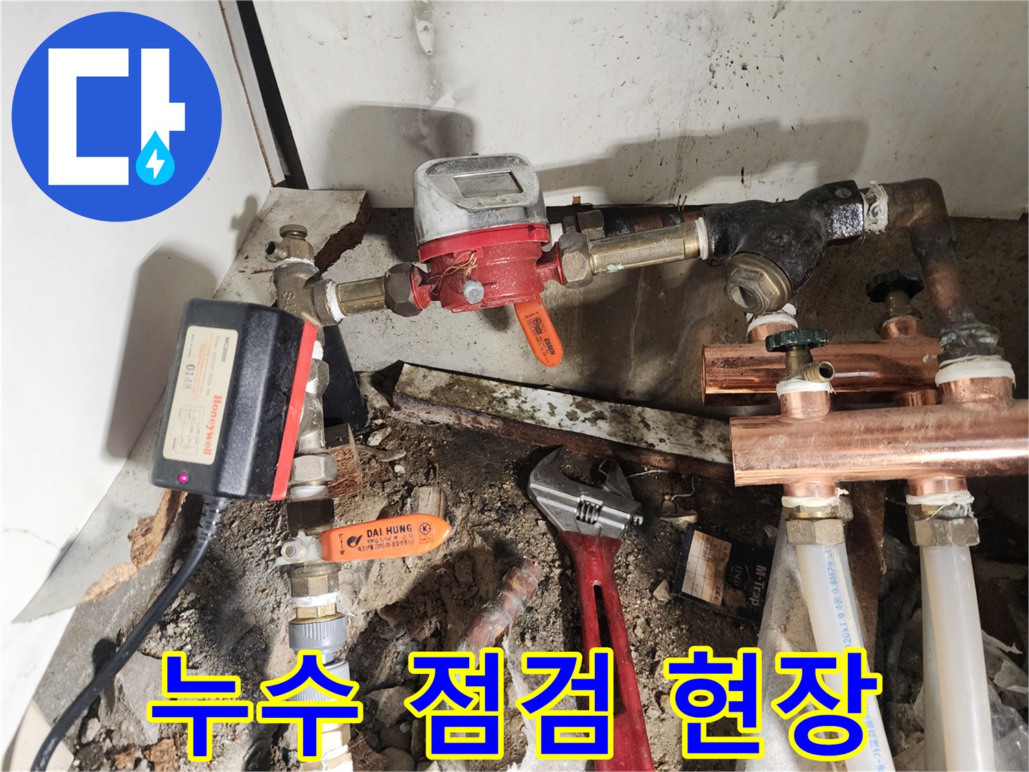 공사 진행 중인 주방 하단 매립 배관과 주변 굴착 부위