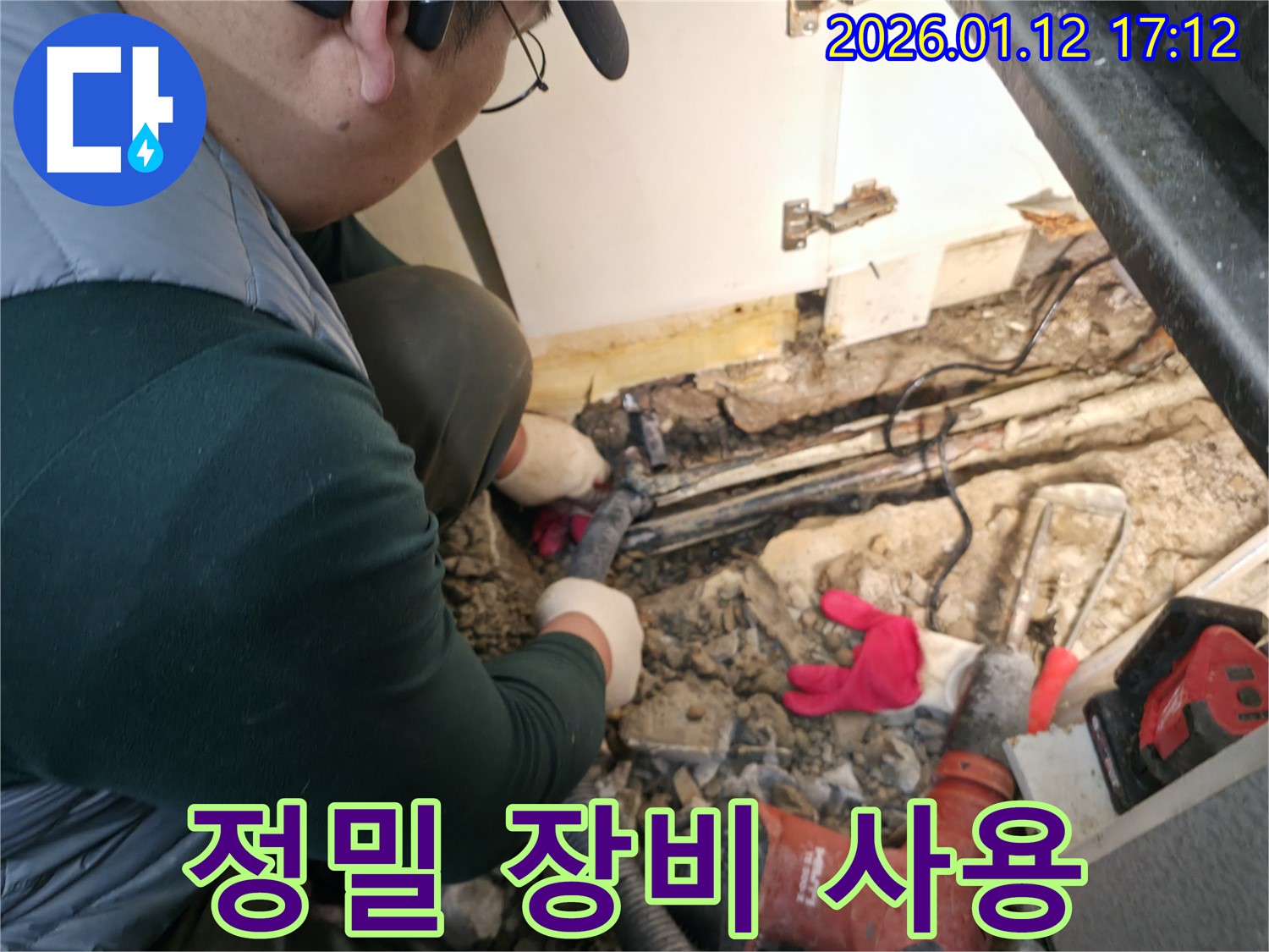 송파구 누수 전문가가 씽크대 아래 정밀 장비를 사용하여 누수를 탐지하고 있습니다 - 첨단 장비와 숙련된 기술로 숨겨진 누수까지 찾아냅니다.